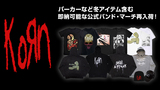 KORN、今活躍する冬アイテムが"即納商品"として再入荷！『Issues』、『Requiem』などのアートワークを落とし込んだパーカーやバンドＴシャツ、ビーニーなどの公式バンド・マーチ多数ラインナップ！