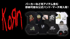 KORN、今活躍する冬アイテムが"即納商品"として再入荷！『Issues』、『Requiem』などのアートワークを落とし込んだパーカーやバンドＴシャツ、ビーニーなどの公式バンド・マーチ多数ラインナップ！