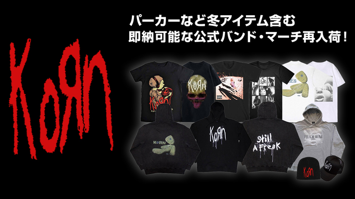 KORN、今活躍する冬アイテムが"即納商品"として再入荷！『Issues』、『Requiem』などのアートワークを落とし込んだパーカーやバンドＴシャツ、ビーニーなどの公式バンド・マーチ多数ラインナップ！