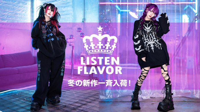 那月邪夢、天噛ミ 妖メ(MADMED-マドメド-)がモデルを務める LISTEN FLAVOR(リッスン・フレーバー)より冬の最新アイテム入荷！フリース素材のチャイナ・パーカーとボトムスを筆頭に、ニットやハットが登場！先着でファー・マフラーのプレゼントも！