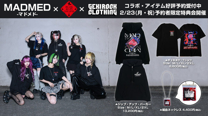 国内のみならず海外でも活躍中のアイドル・グループMADMED-マドメド-とゲキクロ・コラボ・アイテムのメンズ着用画像公開！2/23（月・祝）予約者限定特典会開催！