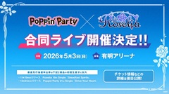 Poppin'Party×Roselia、約5年ぶりの合同ライヴ有明アリーナにて来年5/3開催決定！