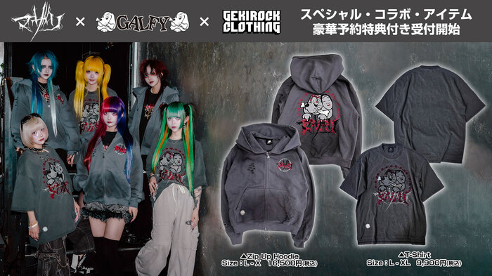 "呪イ"をコンセプトに名古屋を拠点に活動するアイドル・グループ マザリ、GALFY、GEKIROCK CLOTHINGのトリプル・コラボ、メンバー着用モデルカット公開！只今より予約受付開始！2/15（日）購入者限定特典会開催！