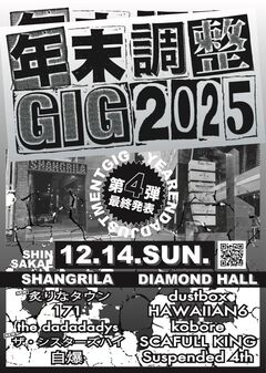 名古屋の年末恒例特別企画"年末調整GIG 2025"、最終出演者でザ・シスターズハイ、炙りなタウン発表！出演会場も公開！