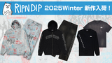 RIPNDIP(リップンディップ)より、冬の最新アイテムがゲキクロに入荷！セットアップでご着用いただけるパーカー、デニム・パンツのほか定番ポケットTシャツに新作が登場！