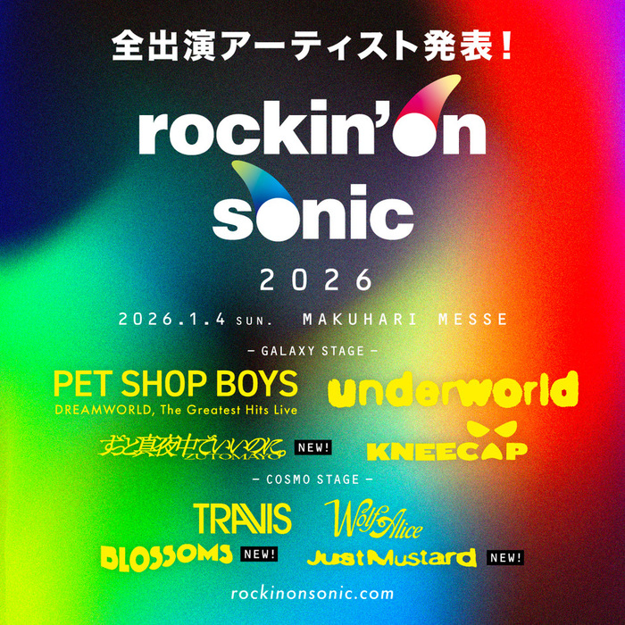 ニュー・イヤー洋楽フェス"rockin'on sonic 2026"、追加出演アーティストにBLOSSOMS、JUST MUSTARD、ずっと真夜中でいいのに。発表！全ラインナップ＆タイムテーブル公開！