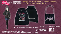 "BanG Dream!"とゲキクロ コラボ第8弾、Ave Mujica ティモリス×NOT COMMON SENSEのコラボ・アイテム詳細を公開！12/14（日）Ave Mujica 6th LIVE「Ulterius Procedere」東京公演の会場にて現物展示も実施！