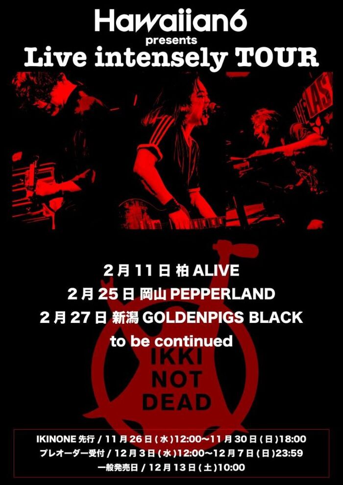 HAWAIIAN6、新曲お披露目ツアー"Live intensely TOUR"追加公演決定！新曲のタイトルは"Memories"！