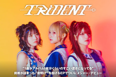 TRiDENTのインタビュー＆動画メッセージ公開！挑戦が詰まった"夜明け"告げるEPでついにメジャー・デビュー！マイファスNob書き下ろし曲含む『BLUE DAWN』を明日11/5リリース！