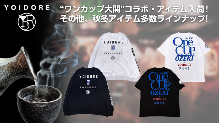 お酒をテーマにした"酔いどれ"のための人気ブランドYOIDORE(ヨイドレ)より、"ワンカップ大関"とのコラボ・Tシャツが入荷！そのほか、お酒への愛を身に纏える秋冬アイテム多数ラインナップ！