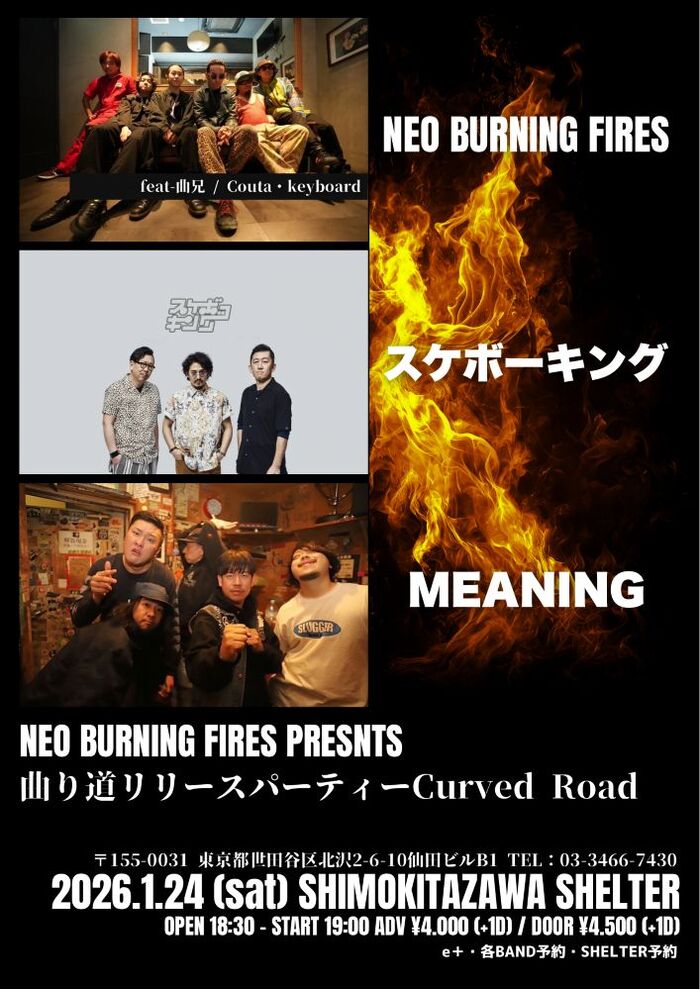 NEO BURNING FIRES、来年1/24下北沢SHELTERにて開催の『曲り道』リリース・パーティーにMEANING出演決定！