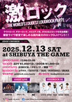 【当日券あり!】AIBECK、クモリノチ。、闇雲ゲスト・ライヴ出演!12/13(土)東京激ロックDJパーティー@渋谷THE GAME、当日券の販売が決定!