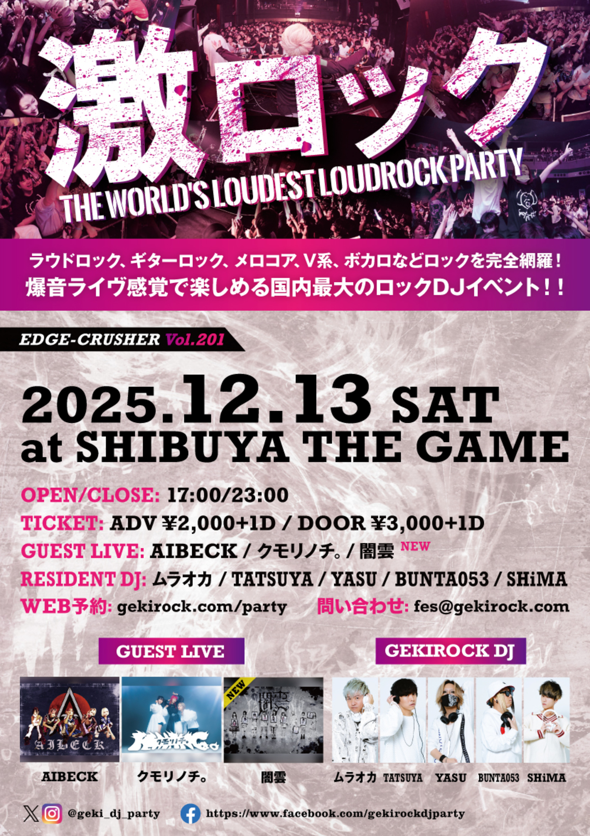 当日券あり！】AIBECK、クモリノチ。、闇雲ゲスト・ライヴ出演！12/13