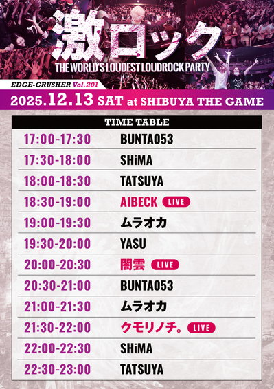 1213_vol201_shibuya_the_game_tt.jpg