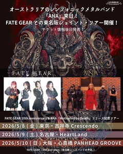 オーストラリアの女性Voシンフォニック・メタル・バンド ANA、来年5月来日！FATE GEARと東名阪ジョイント・ツアー決定！