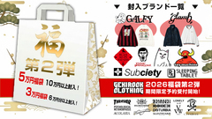 "ゲキクロ 2026福袋"第2弾予約受付開始！大好評10万円相当封入スペシャル福袋、6万円相当封入福袋に加え、昨年完売のGALFY福袋を筆頭にブランド、アイテム、カラーで選べる福袋が登場！ご予約は1/14(水)23:59まで！