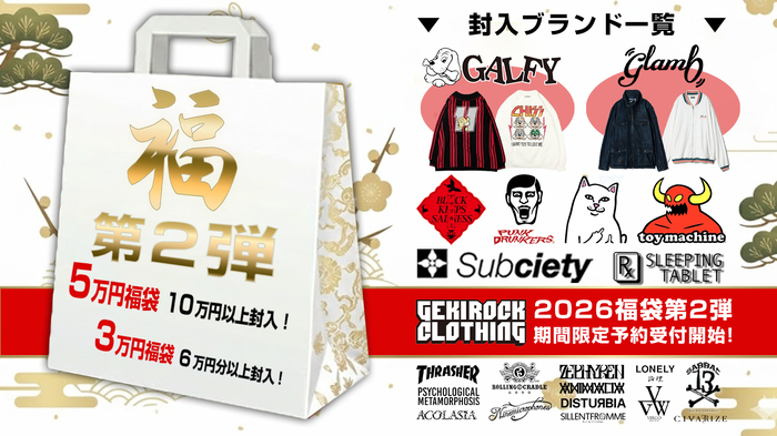 "ゲキクロ 2026福袋"第2弾予約受付開始！大好評10万円相当封入スペシャル福袋、6万円相当封入福袋に加え、昨年完売のGALFY福袋を筆頭にブランド、アイテム、カラーで選べる福袋が登場！ご予約は1/14(水)23:59まで！