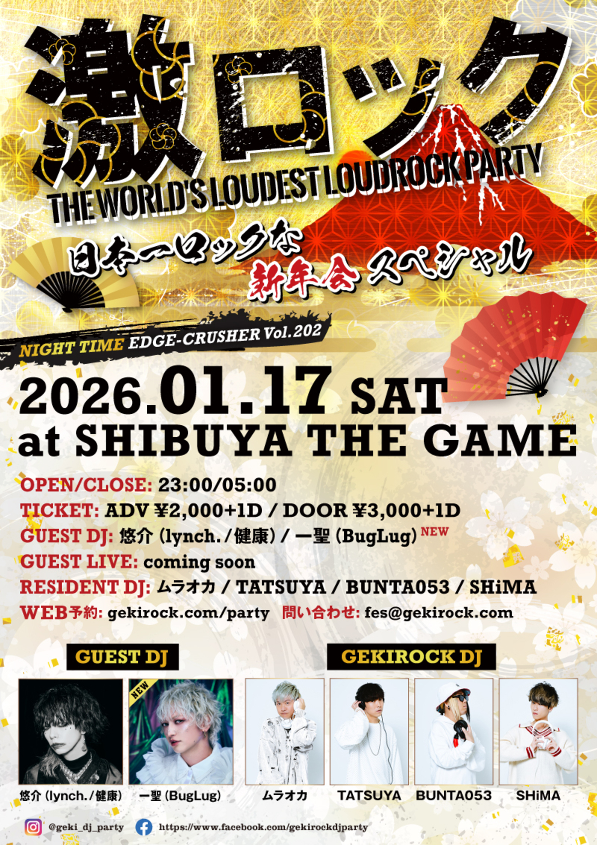 一聖（BugLug）ゲストDJ出演決定！1/17(土)新年1発目の