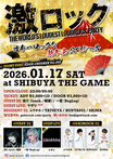 マザリ ゲスト・ライヴ出演決定！1/17(土)新年1発目の"東京激ロックDJパーティー @渋谷THE GAME～日本一ロックな新年会スぺシャル～"チケット予約受付中！