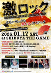 悠介（lynch./健康）、一聖（BugLug）、マザリ ゲスト出演！1/17(土)新年1発目の"東京激ロックDJパーティー @渋谷THE GAME～日本一ロックな新年会スぺシャル～"タイムテーブル公開！チケット好評予約受付中！