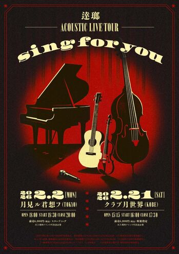 ACOUSTIC LIVE TOUR_sing for you.jpg