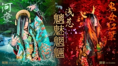 浅葱、ニュー・シングル『魑魅魍魎』の新アー写公開！鬼女紅葉と河童、2つの妖異が織りなす極彩の幽玄！