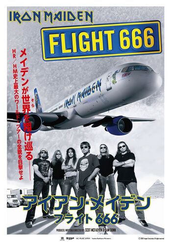 FLIGHT666_postervisul.jpg