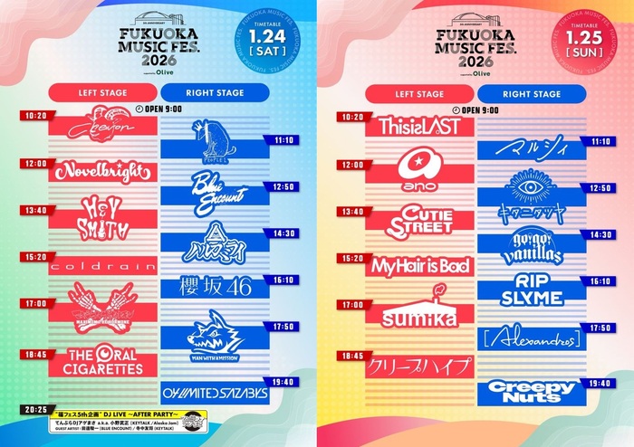 "FUKUOKA MUSIC FES.2026"、タイムテーブル発表！ホルモン、coldrain、ヘイスミ、マンウィズ、ブルエン、フォーリミ、オーラル、Creepy Nuts等出演！