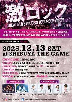 AIBECK、クモリノチ。ゲスト・ライヴ出演！12/13（土）東京激ロックDJパーティー@渋谷THE GAMEにて出張ROCKAHOLIC特別出店決定！フライドチキン、トルネードポテト販売！