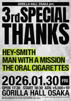 HEY-SMITH、MAN WITH A MISSION、THE ORAL CIGARETTES出演！ゴリラホール3周年イベント"3rd SPECIAL THANKS"来年1/30開催！