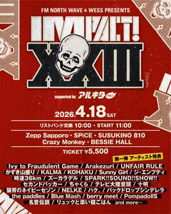 札幌のサーキット・イベント"IMPACT! XXIII"、4/18開催！第1弾アーティストでバックドロップシンデレラ、SPARK!!SOUND!!SHOW!!等25組発表！