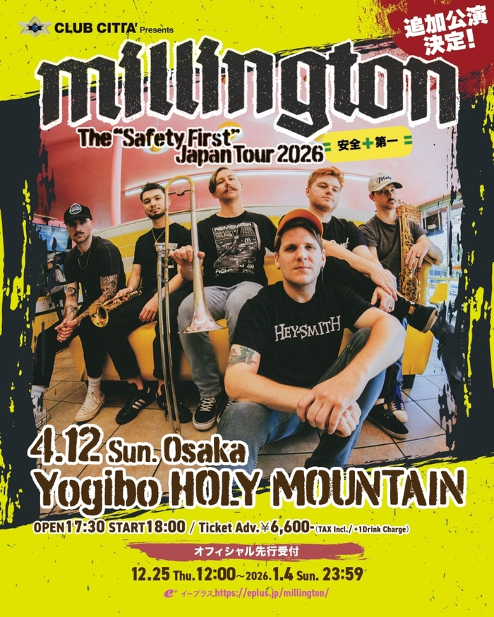 米ニューヨーク発ブラス・エモ・バンド MILLINGTON、初のジャパン・ツアー4/12大阪Yogibo HOLY MOUNTAINにて追加公演決定！