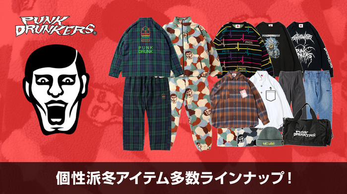 PUNK DRUNKERS(パンク・ドランカーズ)、寒い冬もファッションを楽しむ個性派アイテム多数取り扱い中！ブランドらしいサンプリング・デザインやトレンドのボア・アイテムなど必見のラインナップ！