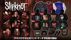 SLIPKNOT、新作を含むパーカーやスウェットなど冬アイテム多数含むゲキクロでの公式バンド・マーチが予約受付開始！在庫完売の人気バンドTシャツも含む180アイテム以上が登場！ご予約は1/5(月)23:59まで！