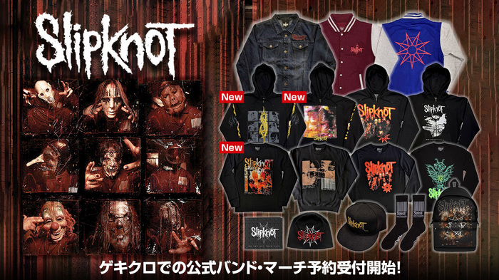 SLIPKNOT、新作を含むパーカーやスウェットなど冬アイテム多数含むゲキクロでの公式バンド・マーチが予約受付開始！在庫完売の人気バンドTシャツも含む180アイテム以上が登場！ご予約は1/5(月)23:59まで！