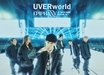 UVERworld、東京ドーム公演映像作品リリース記念し西武新宿駅前"ユニカビジョン"で特集として「PHOENIX AX」＆「AFTER LIFE」ライヴ映像フル・サイズ放映！