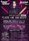 Unlucky Morpheus 紫煉による[Unlucky Morpheusワンマンツアー"GATE OF HEAVEN"後夜祭]、激ロックが運営するMusic Bar ROCKAHOLIC-Shinjuku-にて2/11開催決定！
