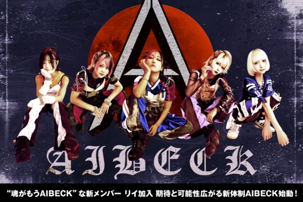 AIBECKのインタビュー＆動画メッセージ公開！
