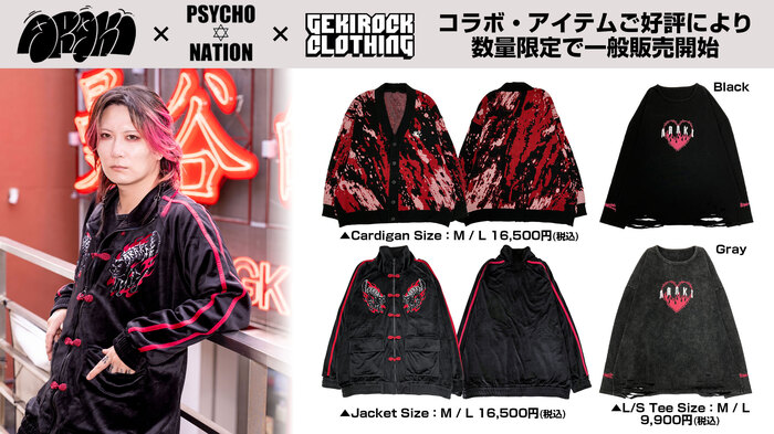 ヴォーカリストあらき、ゲキクロとのスペシャル・コラボ第2弾アイテムが好評につき数量限定で一般販売開始！