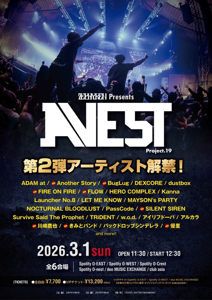 "ZEPHYREN Presents A.V.E.S.T project vol.19"、第2弾出演アーティストでBugLug、FLOW、Another Story、FIRE ON FIRE等発表！