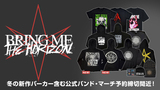 BRING ME THE HORIZON、冬の新作パーカー含む公式バンド・マーチの予約受付いよいよ12/4(木)23:59で終了！『POST HUMAN: NeX GEn』のジャケットを落とし込んだ人気バンドTシャツやバッグ、ウォレットなど80型以上がラインナップ！