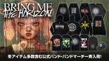 BRING ME THE HORIZON、冬の新作パーカーを筆頭に公式バンド・マーチが"即納商品"として一斉入荷！完売していたバンドTシャツはもちろん、キャップやウォレットも含む全55アイテムがラインナップ！