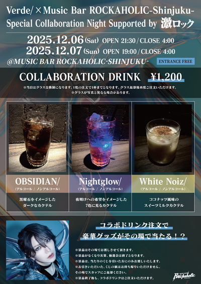 cocktail_flyer_修正-2.jpg