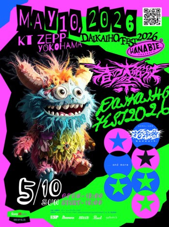 daikaihoFEST_2026_1219.png