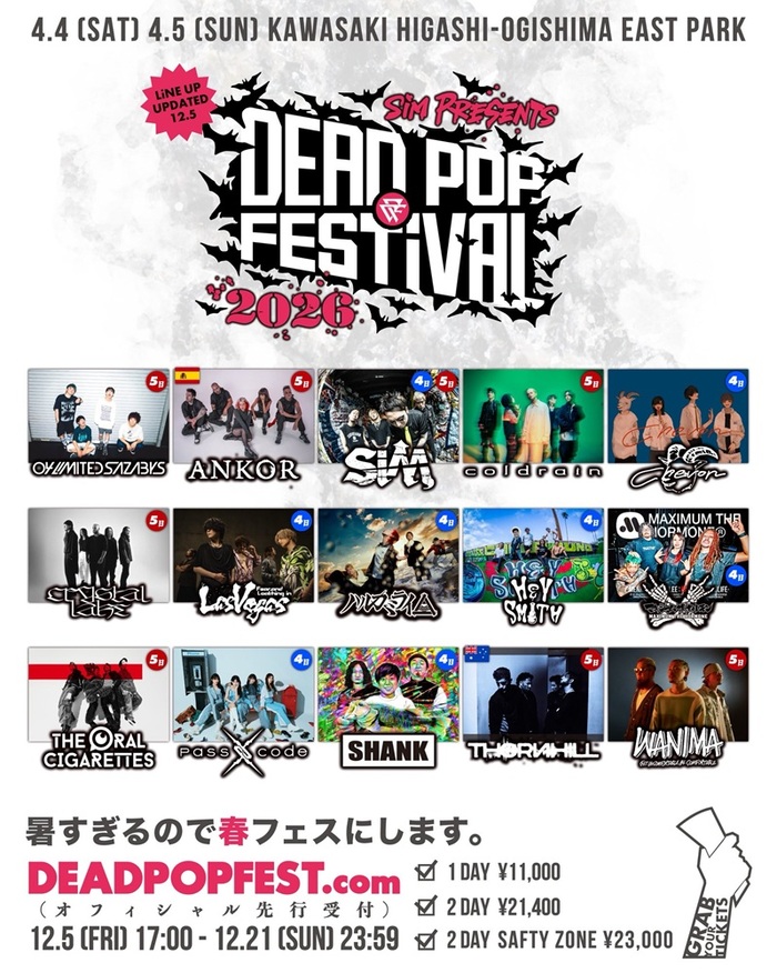 SiM主催フェス"DEAD POP FESTiVAL 2026"、第2弾出演アーティストでWANIMA、Crystal Lake、ラスベガス、SHANK、ANKOR、THORNHILL等発表！日割りも公開！