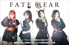 FATE GEARのインタビュー公開！クリーン・ヴォーカル楽曲だけを選りすぐった、劇的且つ美しき旋律に彩られた10周年記念ベスト盤『BEST - Angelic Melodies』を本日12/10リリース！