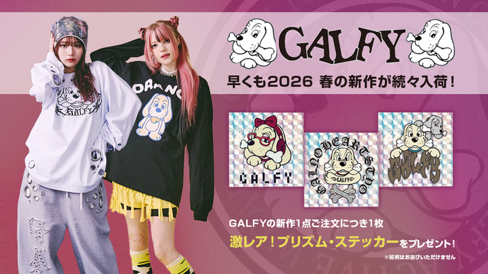 GALFY(ガルフィー)、春の最新アイテムいち早くゲキクロに入荷！ロンTを筆頭にスウェットやパーカーなど即戦力アイテム登場！ゲキクロ限定プリズム・ステッカーを先着でゲットできるキャンペーンも実施中！