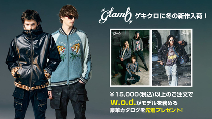 glamb(グラム)より、冬の最新アイテムが
