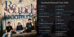 locofrank、"Resound Tour"来年1-2月の対バン発表！GOOD4NOTHING、SIX LOUNGE、ノクモン、STOMPIN' BIRD、エバヤン、MAYSON's PARTY等出演決定！