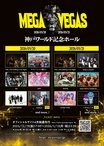 Fear, and Loathing in Las Vegas、主催フェス"MEGA VEGAS 2026"ゲスト第5弾でPaledusk、ハダカエフダ発表！"The Focus「PHASE 2」Extra Show"も開催決定！